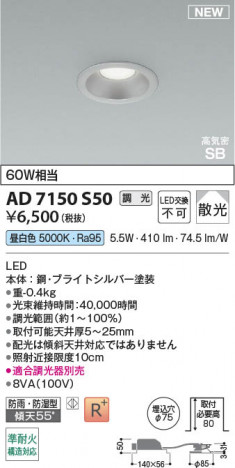 β Koizumi ߾ LEDⵤ̩SB饤 AD7150S50