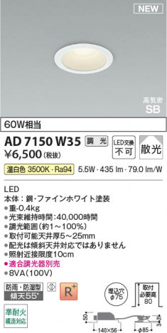 β Koizumi ߾ LEDⵤ̩SB饤 AD7150W35