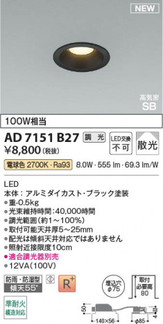 β Koizumi ߾ LEDⵤ̩SB饤 AD7151B27