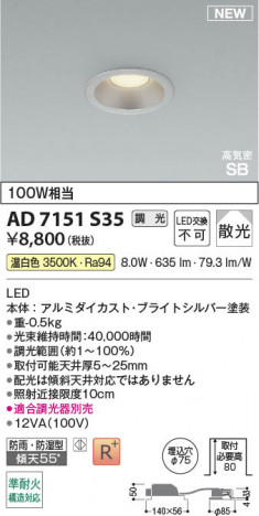 β Koizumi ߾ LEDⵤ̩SB饤 AD7151S35