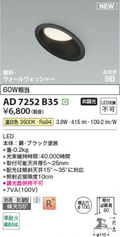 β Koizumi ߾ LEDⵤ̩SB饤 AD7252B35
