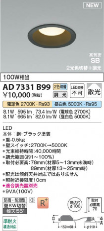β Koizumi ߾ LEDⵤ̩SB饤 AD7331B99