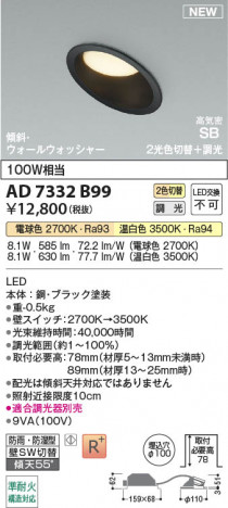β Koizumi ߾ LEDⵤ̩SB饤 AD7332B99