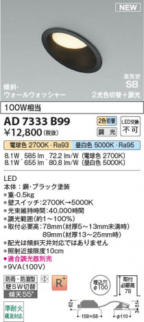 β Koizumi ߾ LEDⵤ̩SB饤 AD7333B99
