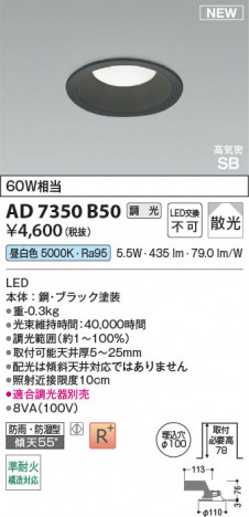 β Koizumi ߾ LEDⵤ̩SB饤 AD7350B50