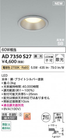 β Koizumi ߾ LEDⵤ̩SB饤 AD7350S27
