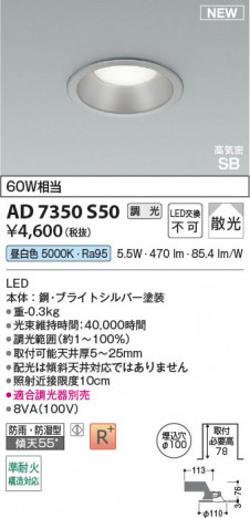 β Koizumi ߾ LEDⵤ̩SB饤 AD7350S50