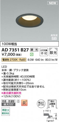 β Koizumi ߾ LEDⵤ̩SB饤 AD7351B27