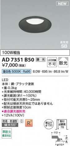 β Koizumi ߾ LEDⵤ̩SB饤 AD7351B50