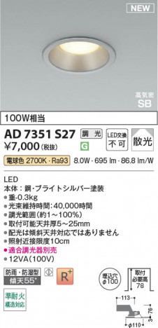 β Koizumi ߾ LEDⵤ̩SB饤 AD7351S27
