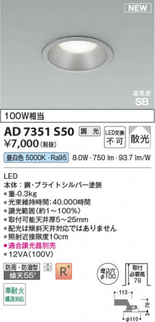 β Koizumi ߾ LEDⵤ̩SB饤 AD7351S50