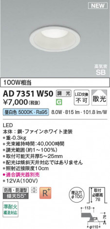 β Koizumi ߾ LEDⵤ̩SB饤 AD7351W50