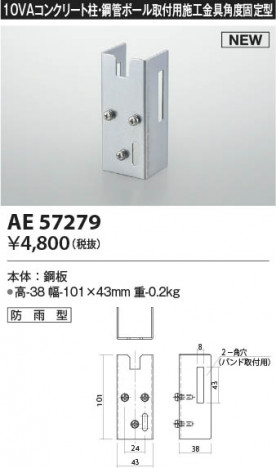 β Koizumi ߾ ն AE57279