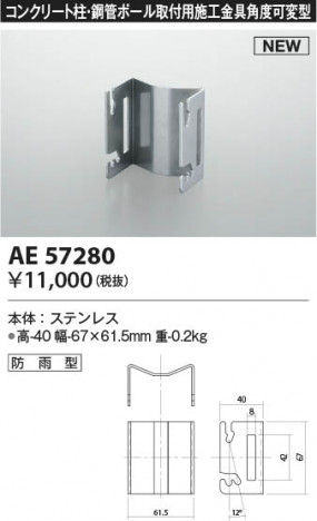 β Koizumi ߾ ն AE57280