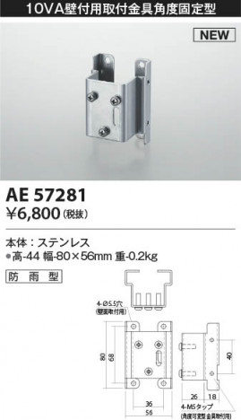 β Koizumi ߾ ն AE57281