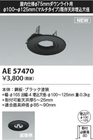 β Koizumi ߾ ˥塼ץ졼 AE57470