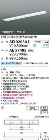 β Koizumi ߾ LED˥å AE57485