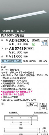 β Koizumi ߾ LED˥å AE57489