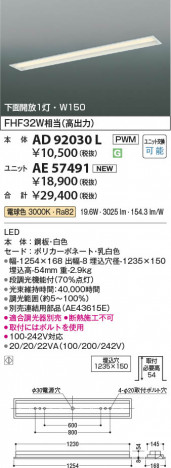 β Koizumi ߾ LED˥å AE57491