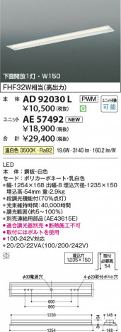 β Koizumi ߾ LED˥å AE57492