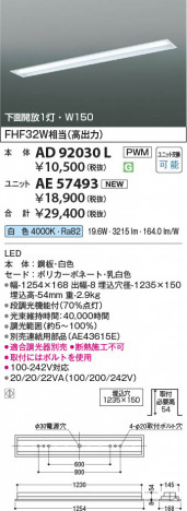 β Koizumi ߾ LED˥å AE57493