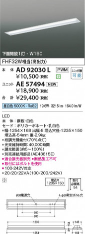 β Koizumi ߾ LED˥å AE57494