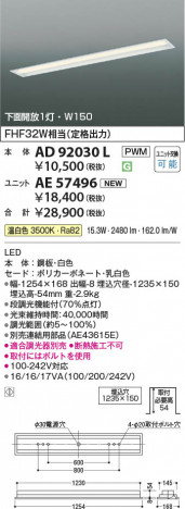 β Koizumi ߾ LED˥å AE57496