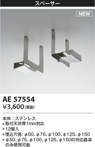 β Koizumi ߾ ڡ AE57554