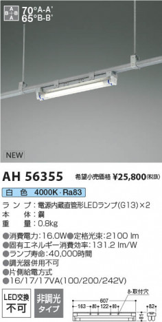 β Koizumi ߾ LED١饤 AH56355