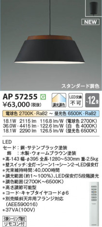 β Koizumi ߾ LEDڥ AP57255
