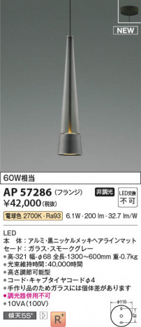 β Koizumi ߾ LEDڥ AP57286
