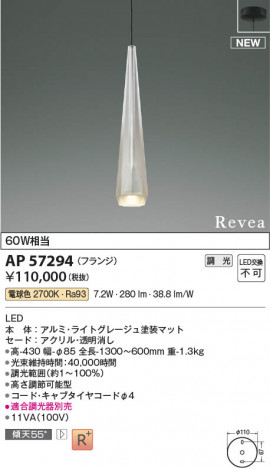 β Koizumi ߾ LEDڥ AP57294