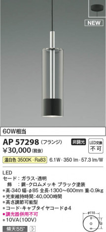 β Koizumi ߾ LEDڥ AP57298