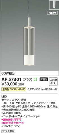 β Koizumi ߾ LEDڥ AP57301