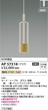 β Koizumi ߾ LEDڥ AP57318