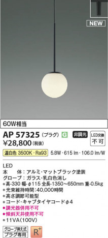β Koizumi ߾ LEDڥ AP57325