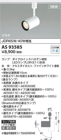 β Koizumi ߾ LEDݥåȥ饤 AS93585