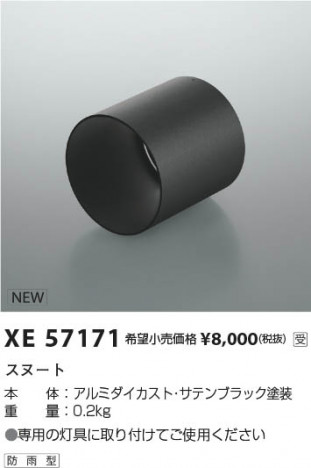 β Koizumi ߾ ա XE57171