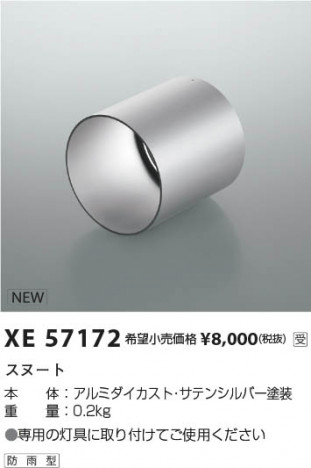 β Koizumi ߾ ա XE57172