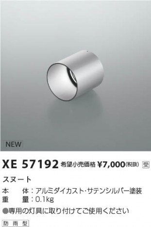 β Koizumi ߾ ա XE57192