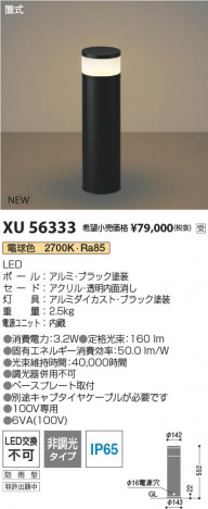 β Koizumi ߾ LEDݡ饤 XU56333
