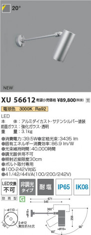 β Koizumi ߾ LEDƥꥢݥåȥ饤 XU56612