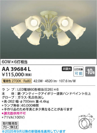 ���β��� Koizumi �������߾��� LED�����ǥꥢ AA39684L