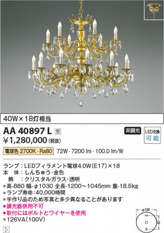 ���β��� Koizumi �������߾��� LED����ॷ���ǥꥢ AA40897L