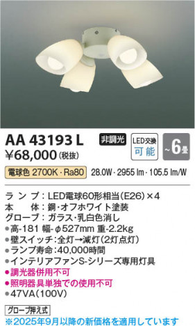 ���β��� Koizumi �������߾��� LED����ƥꥢ�ե������� AA43193L