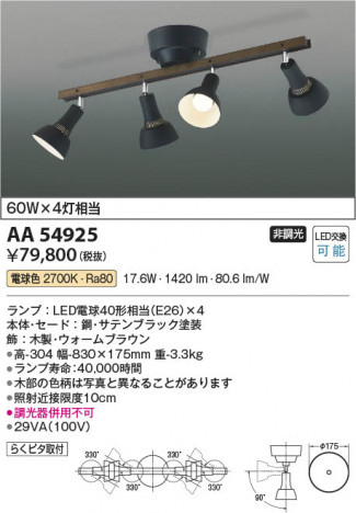 ���β��� Koizumi �������߾��� LED��ư�����ǥꥢ AA54925