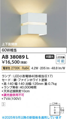 ���β��� Koizumi �������߾��� LED�֥饱�å� AB38089L