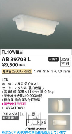 ���β��� Koizumi �������߾��� LEDή������ AB39703L