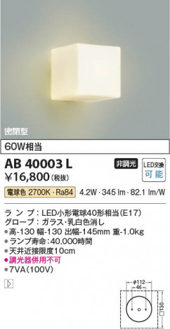 ���β��� Koizumi �������߾��� LED�֥饱�å� AB40003L