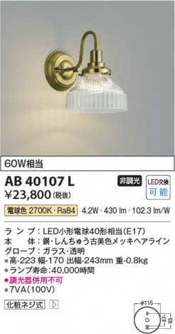���β��� Koizumi �������߾��� LED�֥饱�å� AB40107L